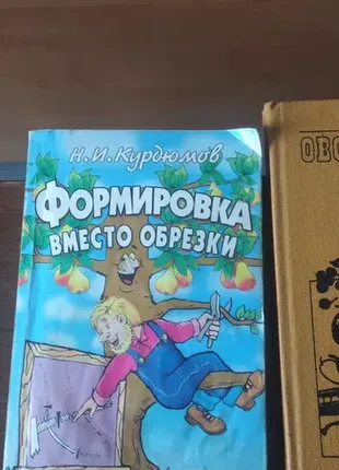 Багато книжок для шанувальників саду городу та як робити піч6 фото