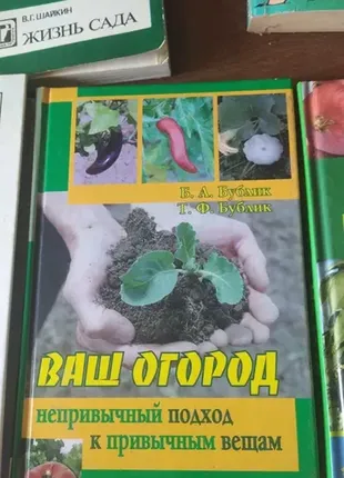 Багато книжок для шанувальників саду городу та як робити піч3 фото