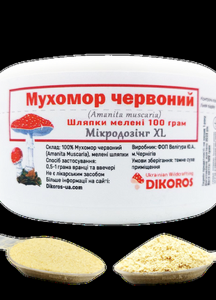 (amanita muscaria) порошок 100 грамм