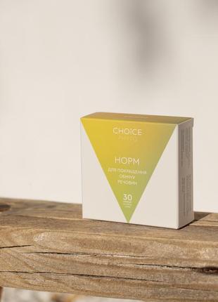 Норм для покращення обміну речовин phyto