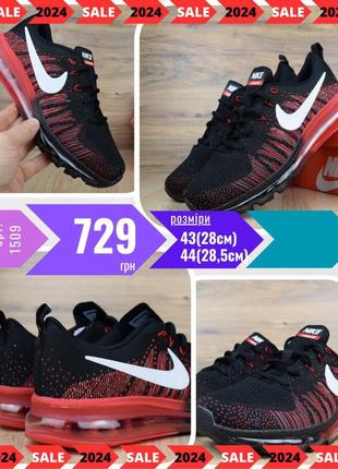 Nike air max 2014 чорні з червоним  ods1509