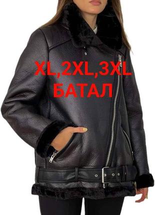 Дублянка зимова батал aftf basic, дубльонка