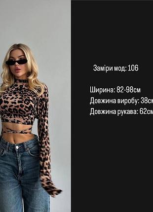 Топ жіночий з рукавами леопардовий2 фото