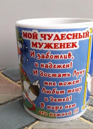 Чашка для чаю, подарункова, для чоловіка