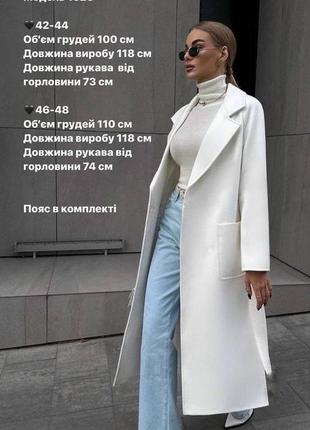 Пальто