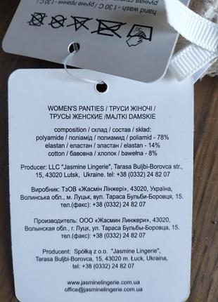 Женские трусы