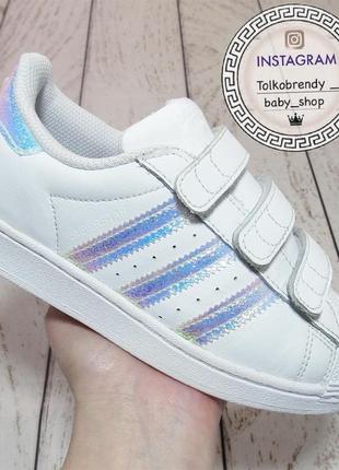 Adidas superstar кроссовки для девочки2 фото