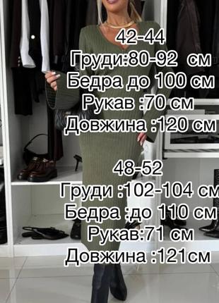Ангорова сукня з рубчика9 фото