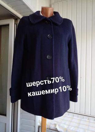 Шерстяное пальто полупальто