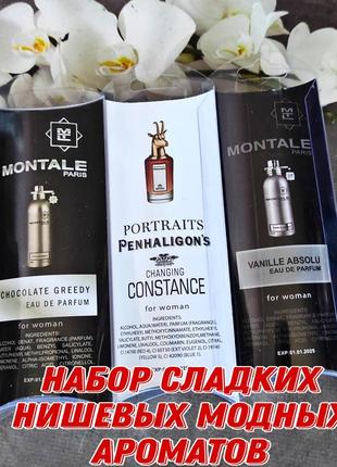 Шикарный набор 🖤🖤 3*20ml