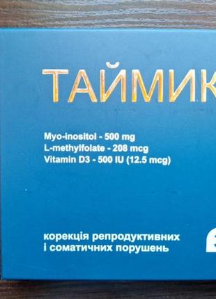 Таймика
