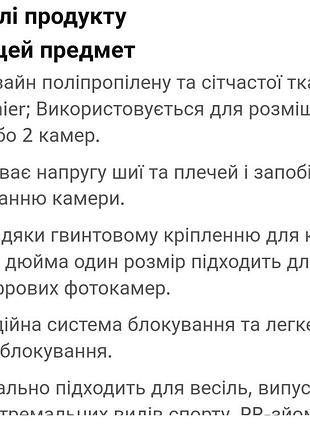 Корсет тримач для камери 6