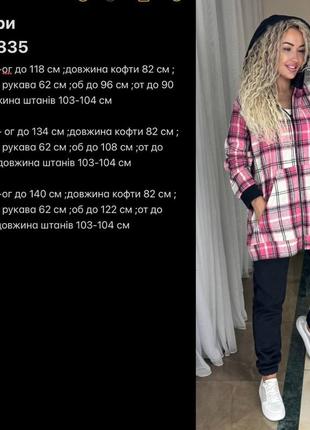 Хит продаж 16 цветов тёплый костюм с курткой 42-56 рр6 фото