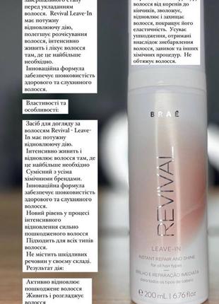 Ампула brae revival реконструкция