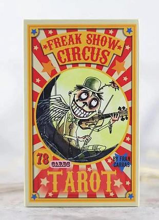 Freak show circus tarot | циркове шоу фріка 153