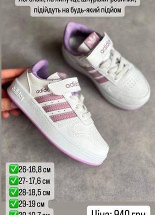 Adidas кроссовки на липучках 26-30 гг