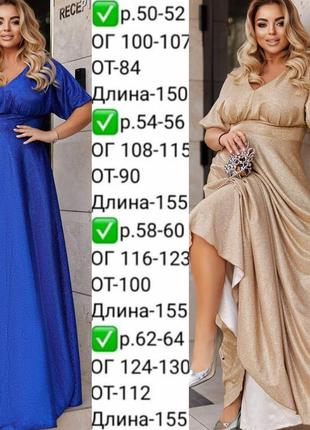 Длинное сияющее платье из глиттера2 фото