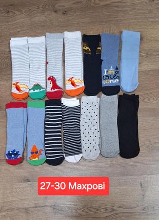 Шкарпетки махрові 27-30