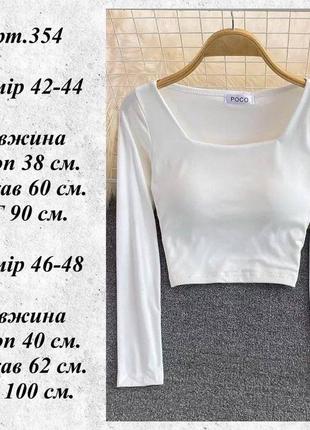 Кофта женская