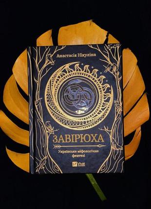 Книга заверюха
