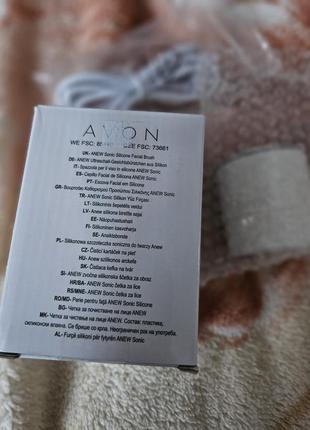 Силіконова звукова щітка для обличчя avon anew
