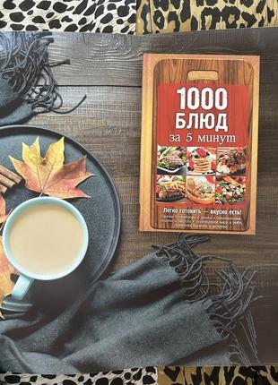 Книги кулінарії
