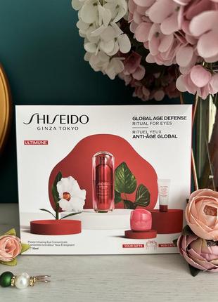 Shiseido benefiance eye care shiseido ultimune eyecare класний подарунковий набор