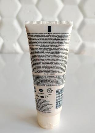 Очищающий скраб для лица эйвон avon solutions2 фото