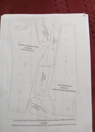 Готова викрійка чоловічі спортивнв штани 3 розміри