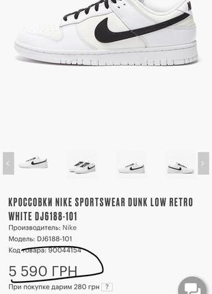 Кросівки nike dunk low retro . оригінал 2