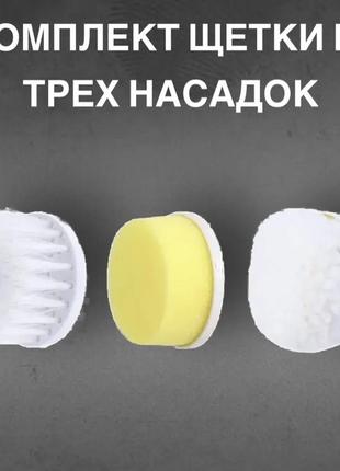 Электрическая щетка ручная для уборки дома, комплект из 3 насадок для мытья дома...
