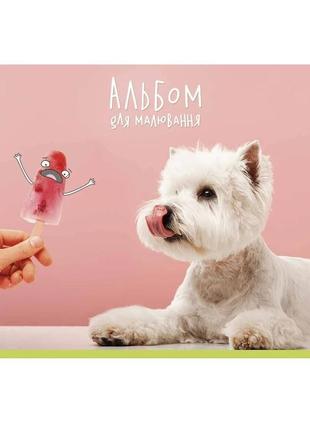 Альбом для рисования pb-gb-020-462-2 склейка 20 листов