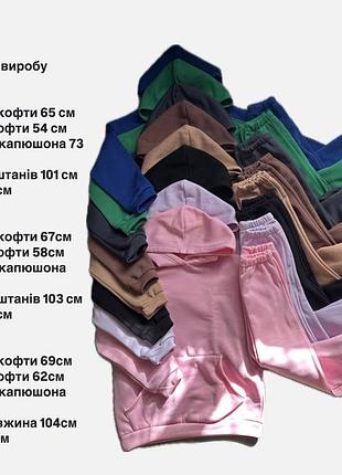 Базовий спортивний костюм якісна тринить на флісі