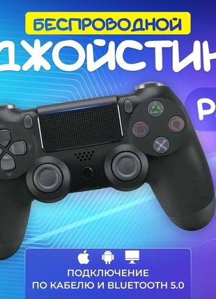 Джойстик sony ps 4 doubleshock 4 wireless controller | бездротовий джойстик для ps4, doubleshock 4 1