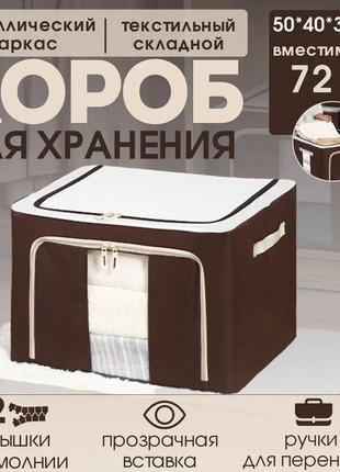 Кофр для хранения вещей / органайзер для постельного белья / тканевый органайзер для вещей в шкаф