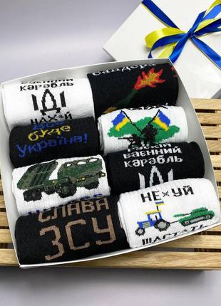 Бокс мужских патриотических носков 40-45 р на 8 пар в подарочной коробке с лентой
артикул: ч08укр1