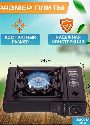 Газовая плита в кейсе для туризма, кемпинга и пикника / газовая плита с переходником...