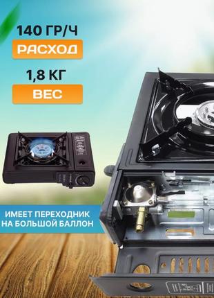 Газовая плита в кейсе для туризма, кемпинга и пикника / газовая плита с переходником...