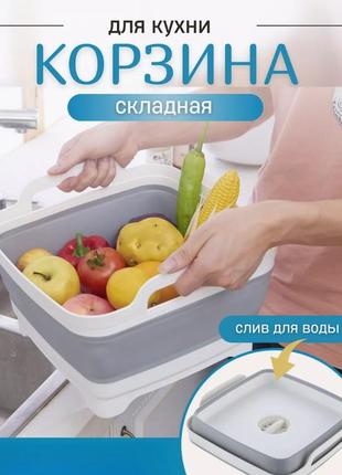 Складаний мийний кошик зі зливом/складна раковина для кухні пластикова велика силіконова