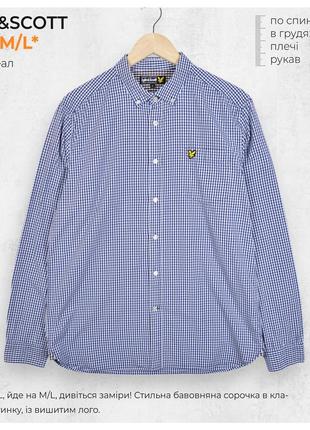 Lyle&scott m/l* - класична сорочка із вишитим лого, в синьо-білу клітинку