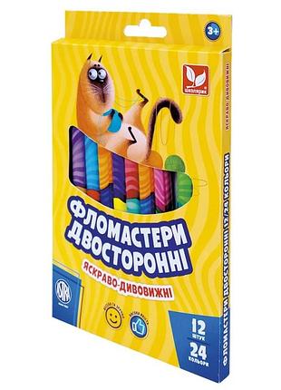 Фломастеры двухсторонние 314118001-ua 12 штук 24 цвета