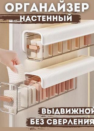 Настенный выдвижной органайзер для хранения вещей и белья / универсальный органайзер для хранения белья