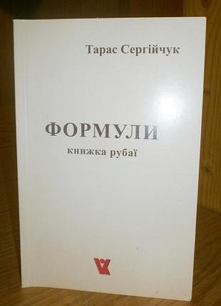 Художня література. вірші.