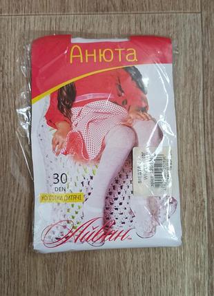 Білі капронові колготи 30 den р. 130-134 см