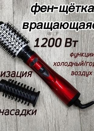 Фен-щітка для укладання 2 в 1, завивання та випрямлення волосся/професійний брашинг з обертанням/ праска, гребінець