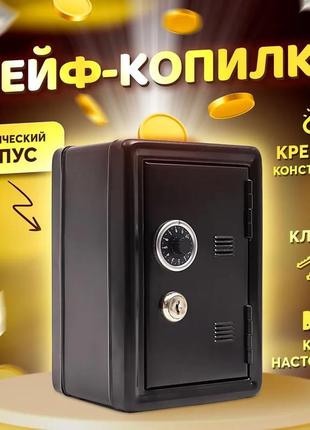 Копилка сейф для денег детская с замком / сейф-копилка / копилка для денег с монетоприемником