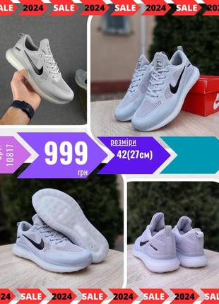 Nike zoom training  ods10817