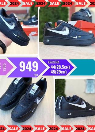 Nike air force 1 mid lv8 чорні  ods1905