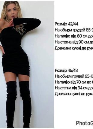 Платье на одно плечо