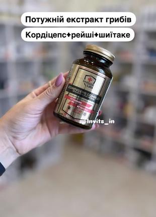 Экстрактами грибов, включая кордицепс, рейши и шиитаке. 💊60 капс